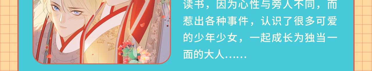 条漫大赛6月佳作！13