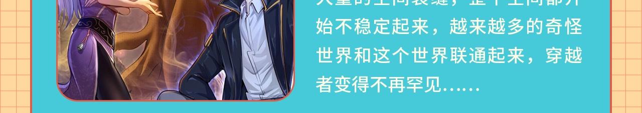 条漫大赛6月佳作！23