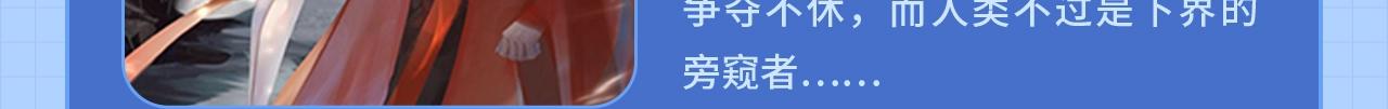 条漫大赛3-4月佳作3