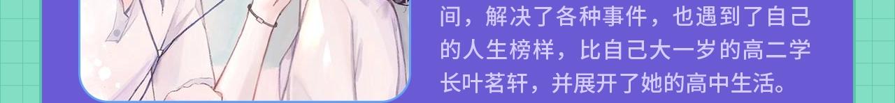 条漫大赛5月佳作11