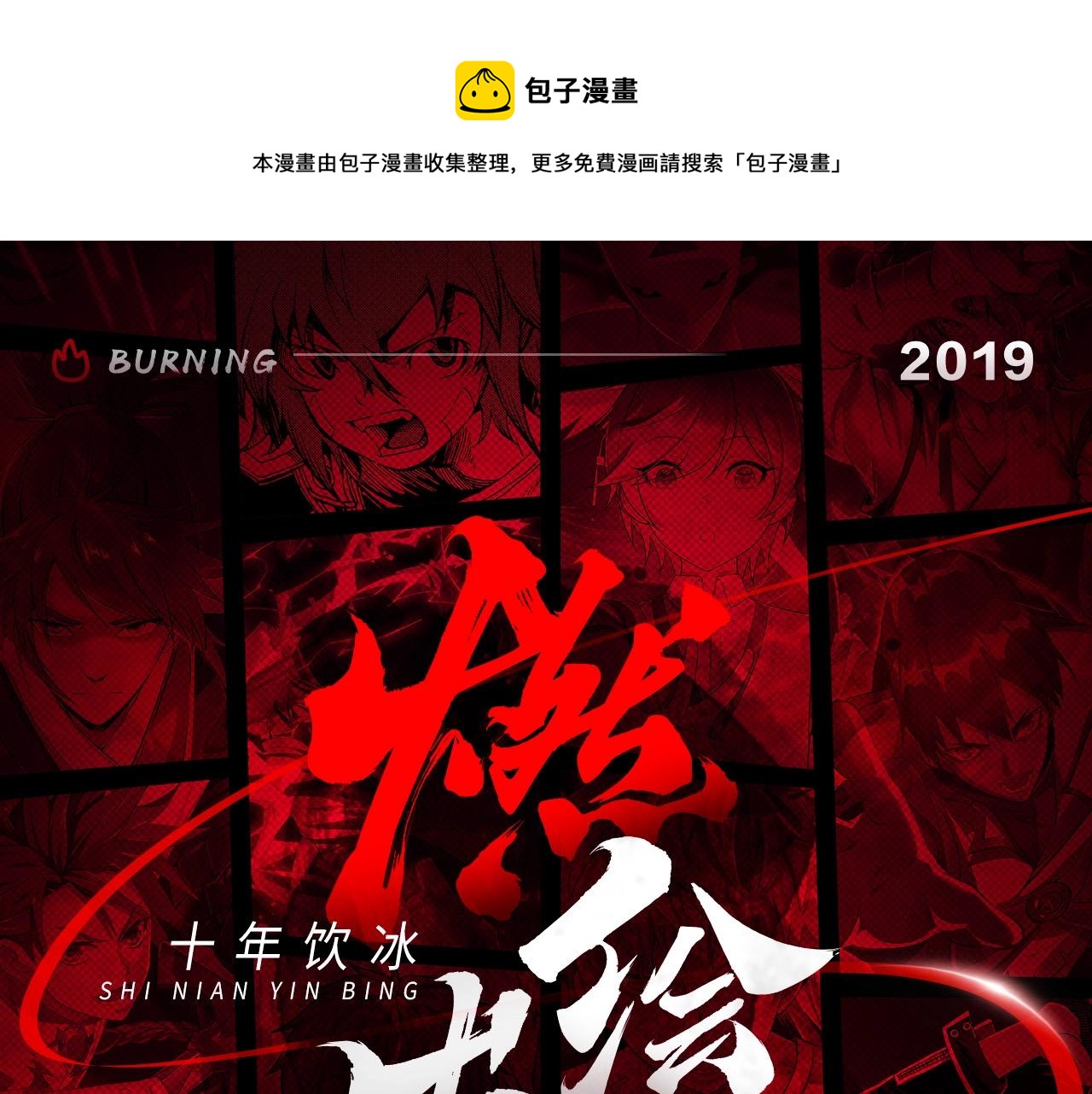 条漫大赛入围作品0