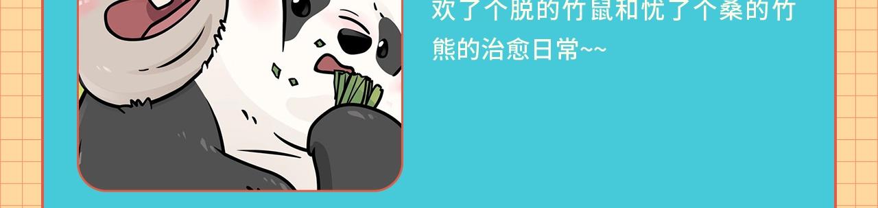 条漫大赛6月佳作！11