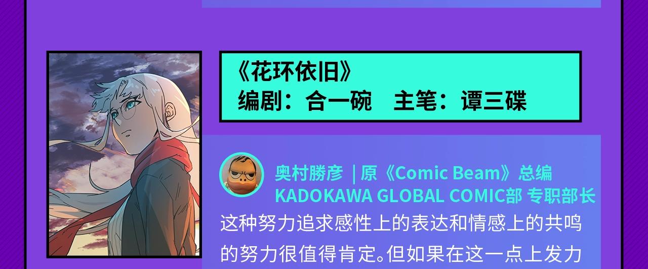 条漫大赛获奖公示12