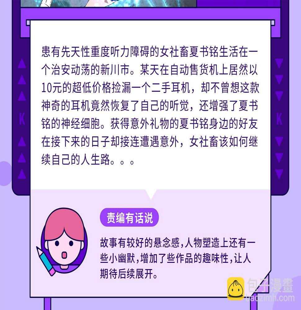 快看新人条漫大赛5月佳作5
