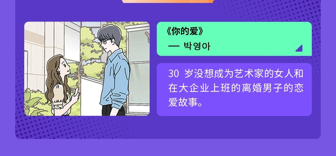 2021条漫大赛获奖公示20