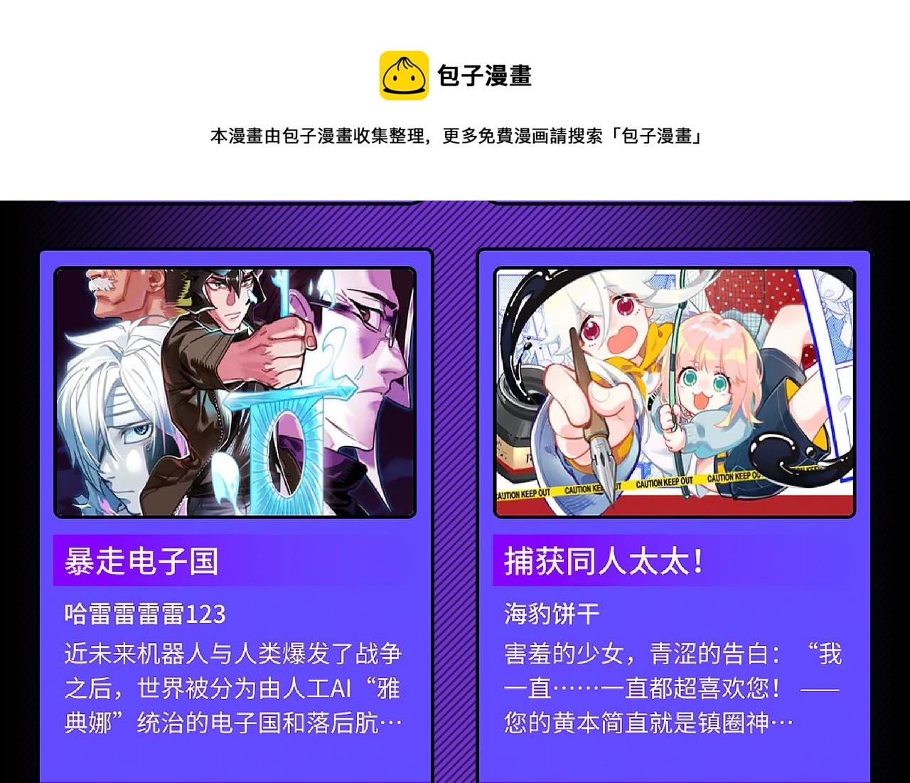条漫大赛入围作品 PART112