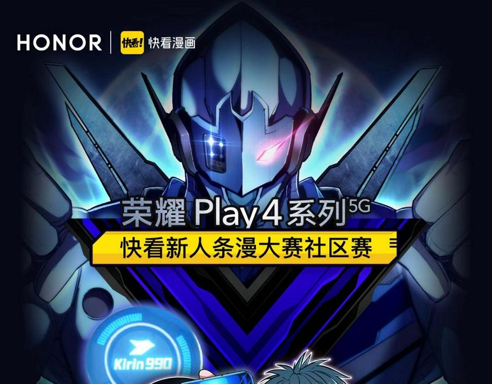 条漫大赛社区赛进行中1
