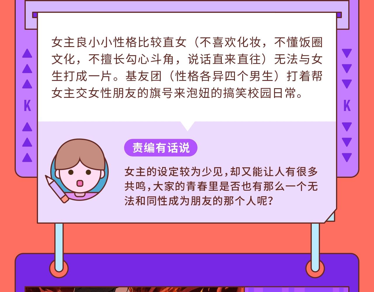 快看新人条漫大赛7月佳作5