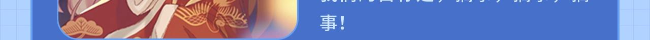 条漫大赛3-4月佳作5