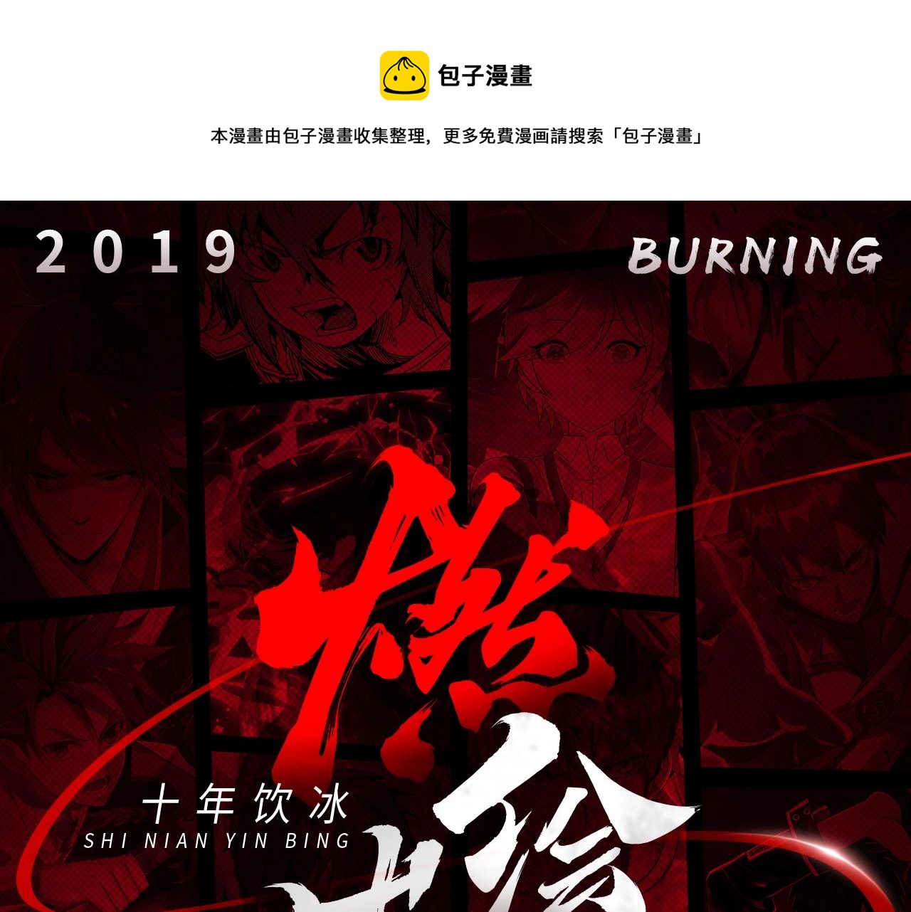第一届快看漫画条漫大赛0