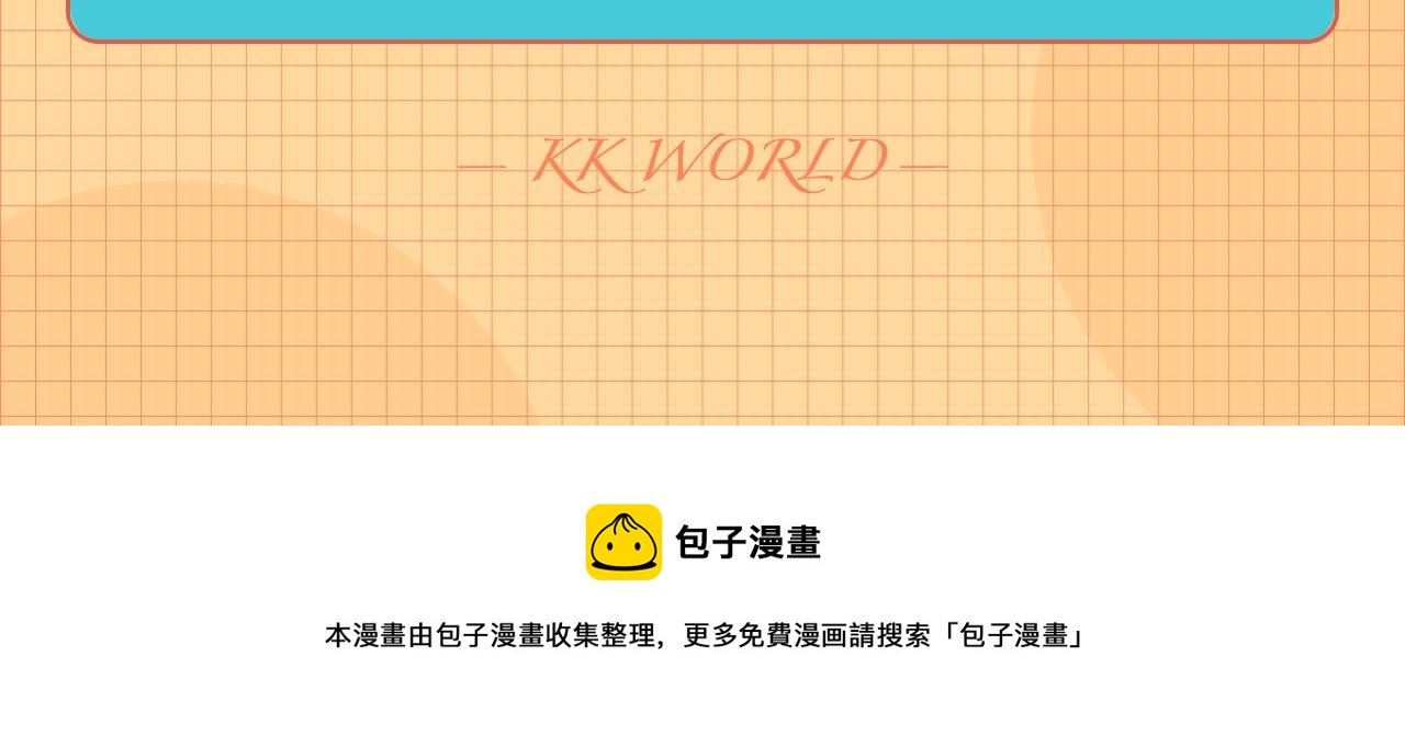 条漫大赛6月佳作！30
