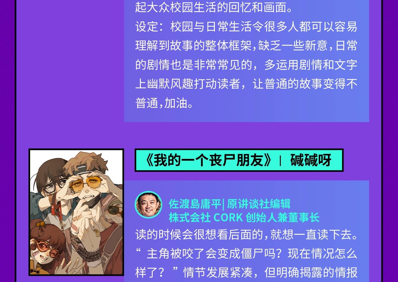 条漫大赛获奖公示11