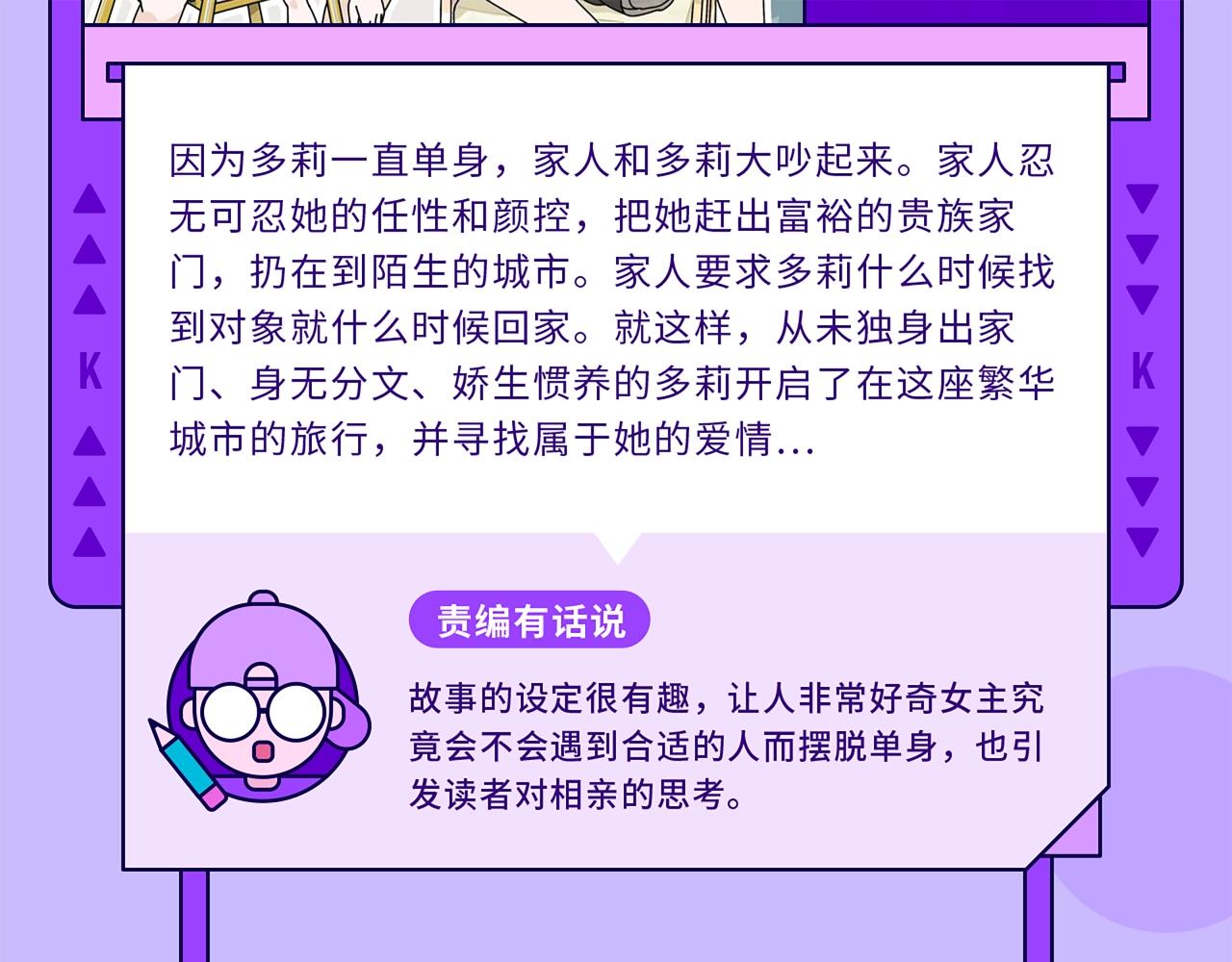 快看新人条漫大赛5月佳作7