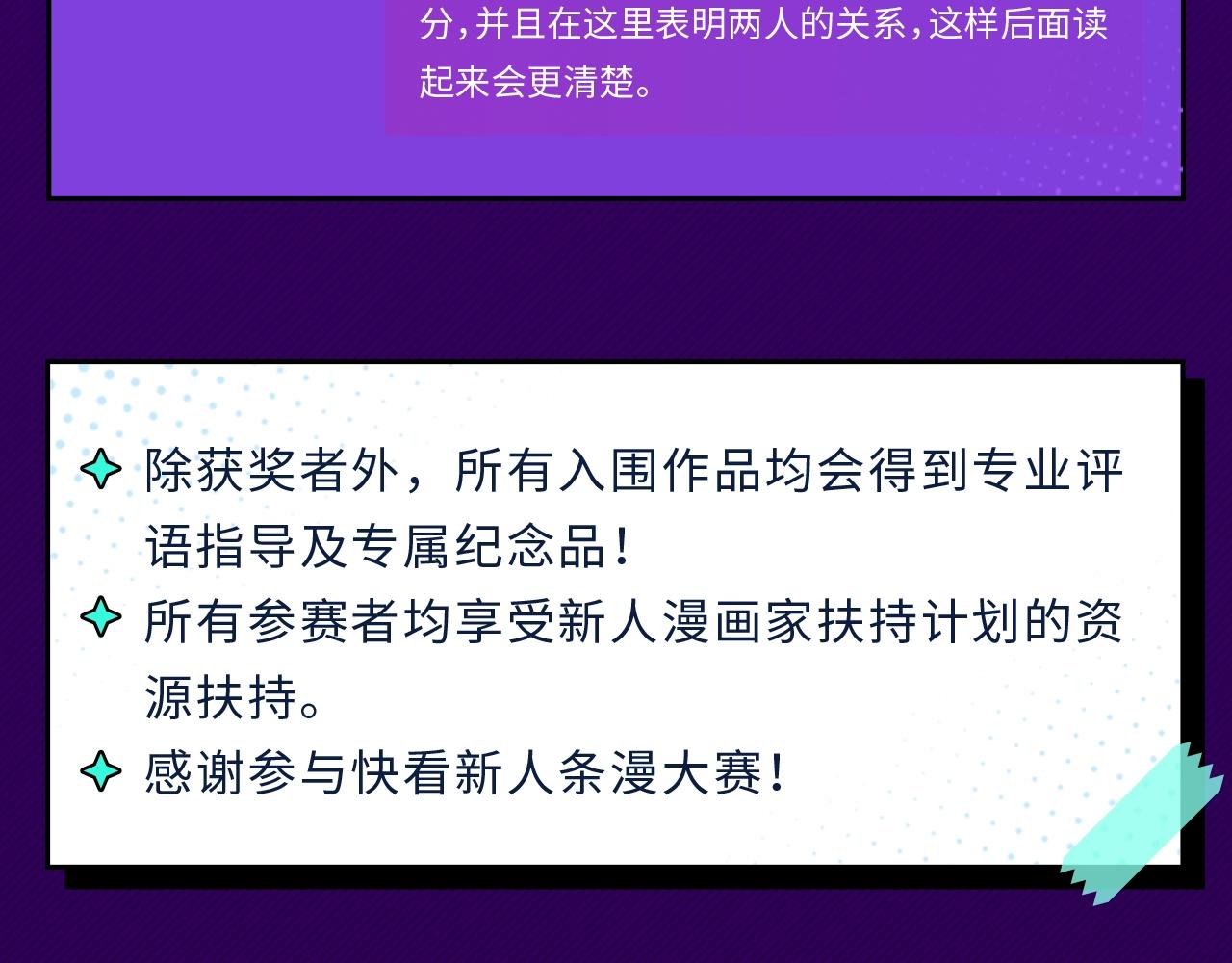 条漫大赛获奖公示26