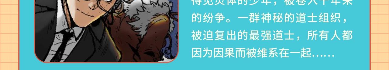 条漫大赛6月佳作！17