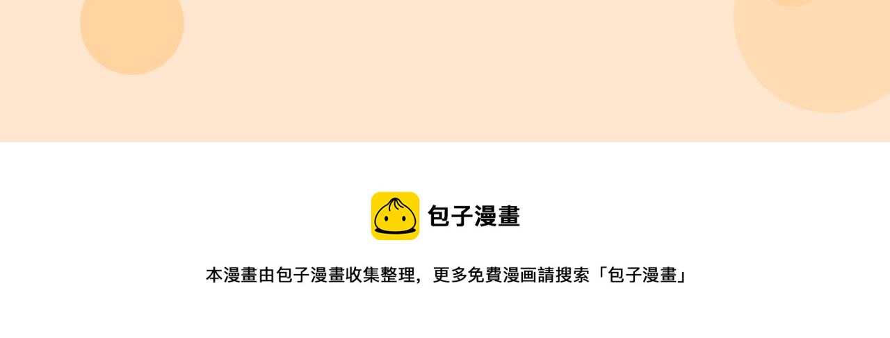 快看新人条漫大赛6月佳作25