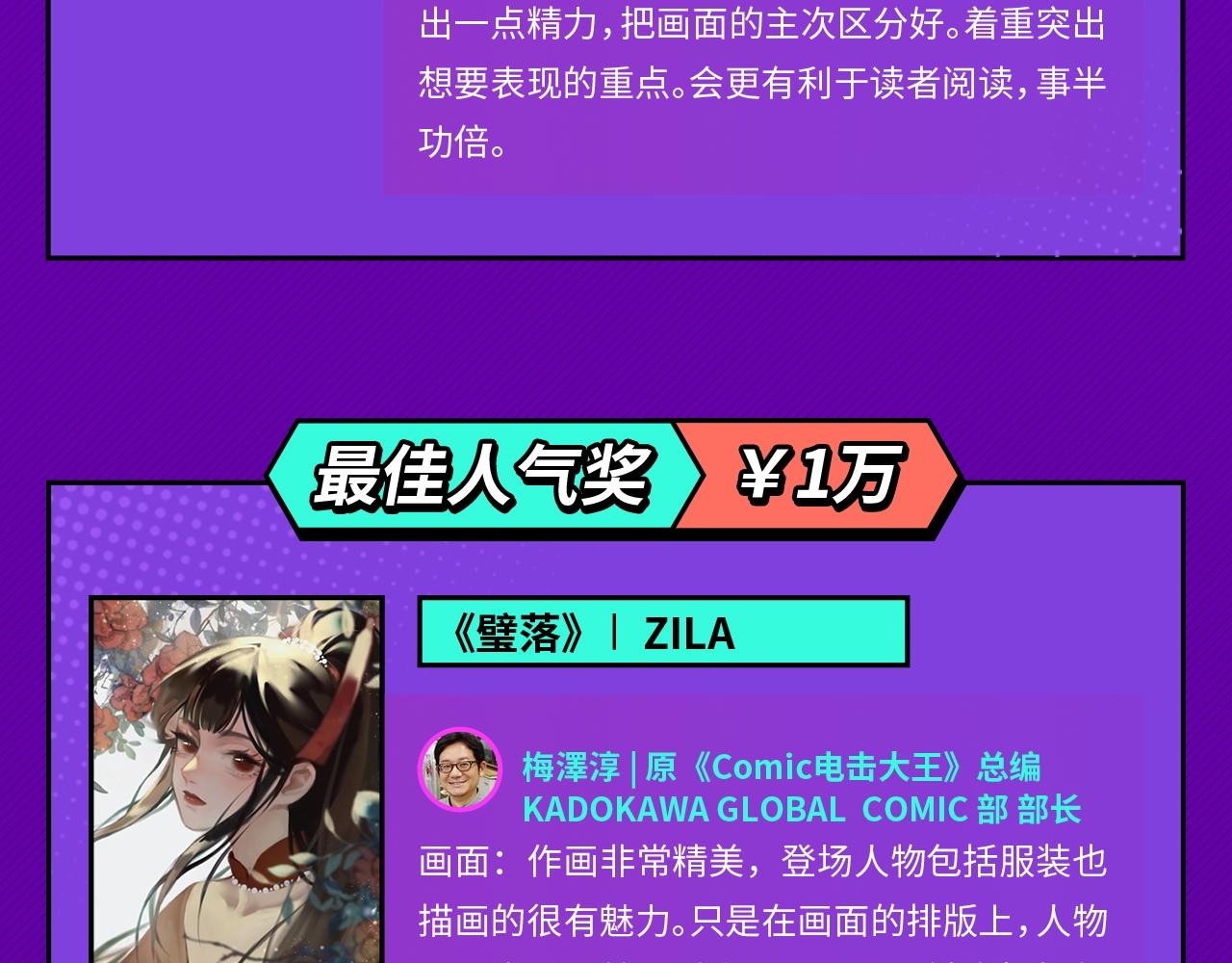 条漫大赛获奖公示15
