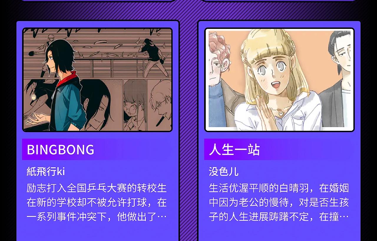 条漫大赛入围作品 PART27