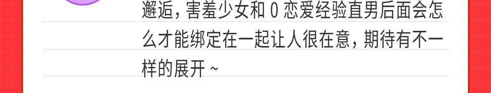 条漫大赛7月佳作！14