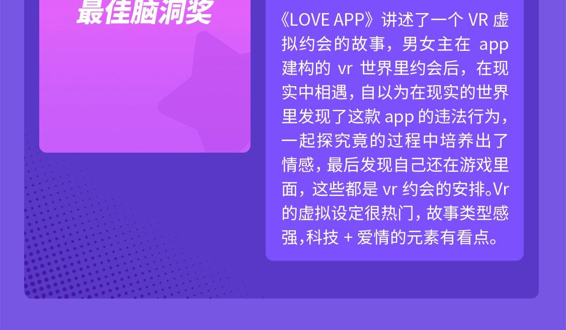2021条漫大赛获奖公示28
