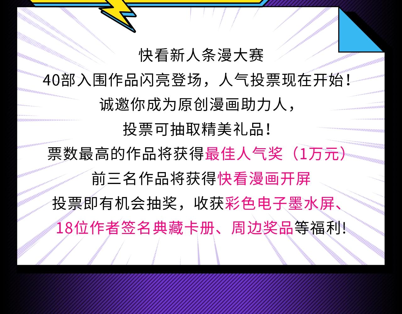条漫大赛入围作品 PART13