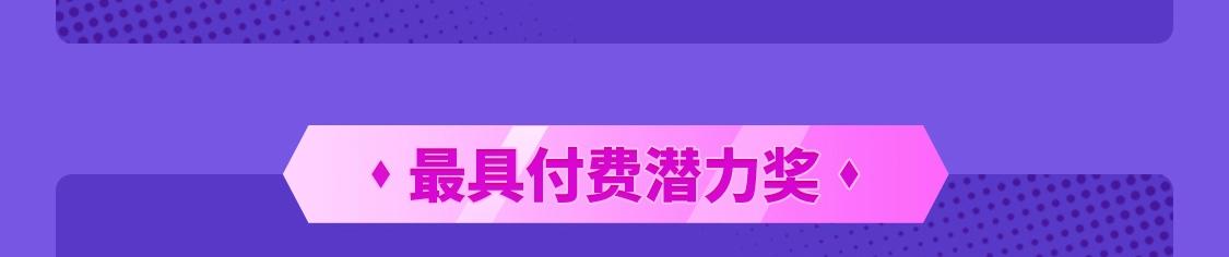 2021条漫大赛获奖公示12
