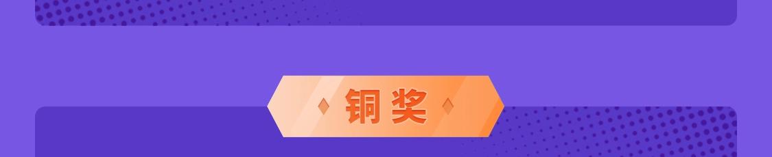 2021条漫大赛获奖公示7