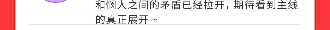 条漫大赛7月佳作！18