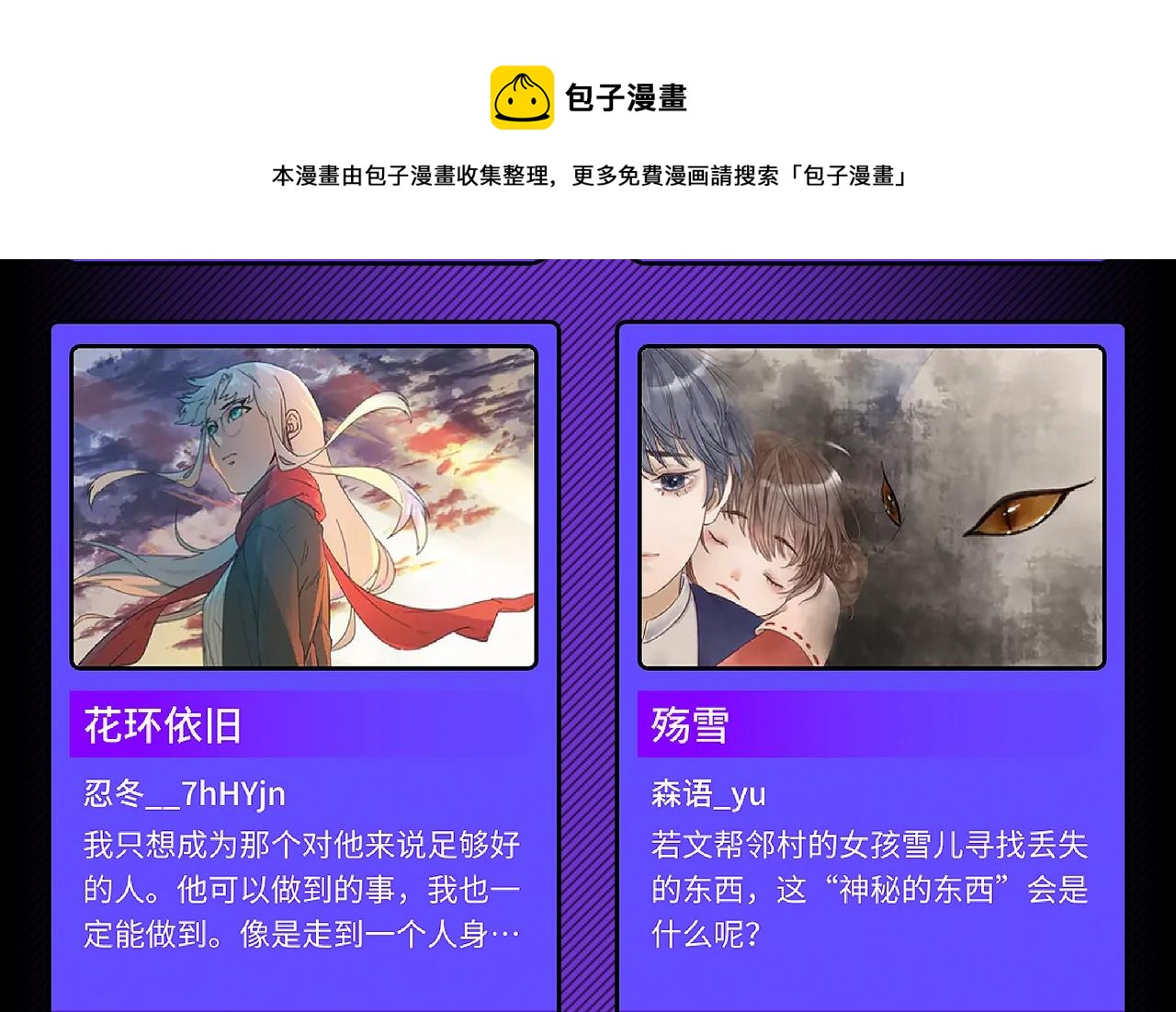 条漫大赛入围作品 PART212