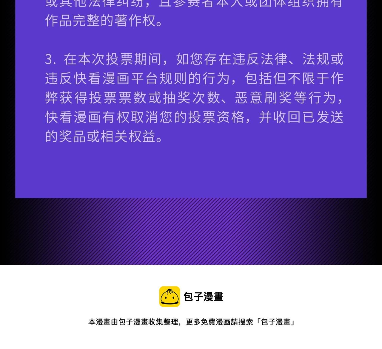 条漫大赛入围作品 PART217