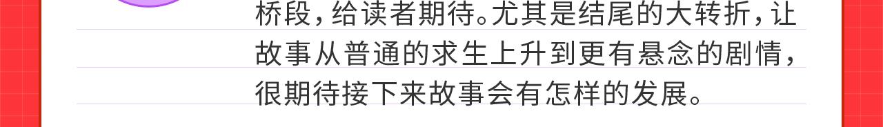 条漫大赛7月佳作！26