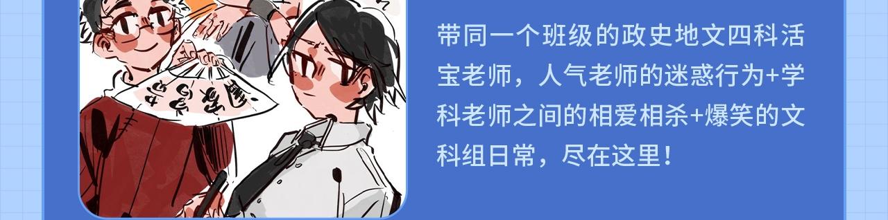 条漫大赛3-4月佳作13