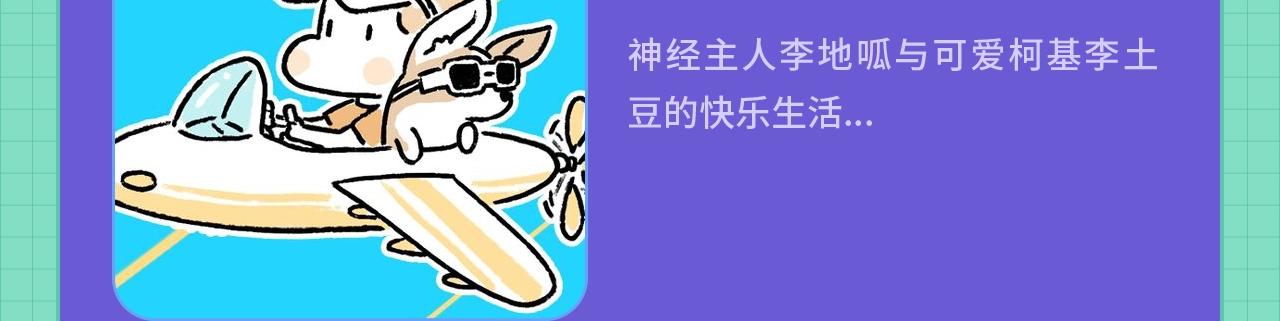 条漫大赛5月佳作19