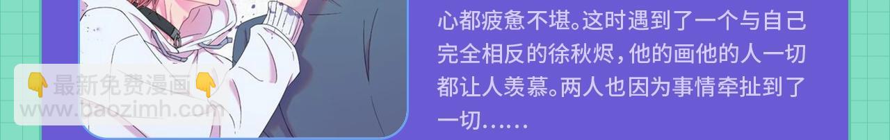 条漫大赛5月佳作5