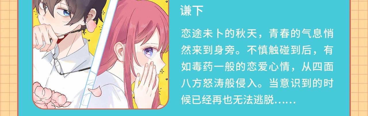 条漫大赛6月佳作！5