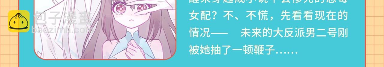 条漫大赛6月佳作！15