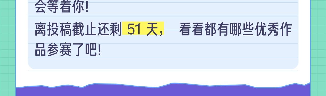 条漫大赛5月佳作29