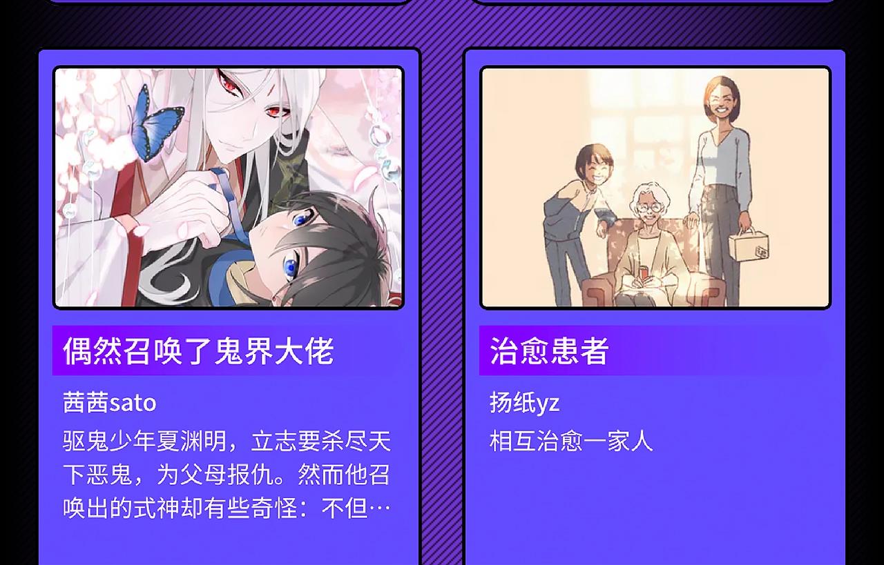 条漫大赛入围作品 PART18