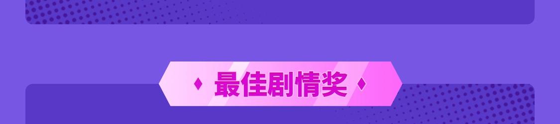 2021条漫大赛获奖公示9