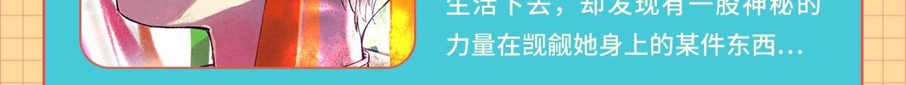 条漫大赛6月佳作！21