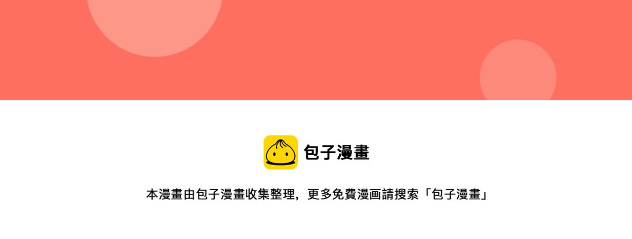 快看新人条漫大赛7月佳作31