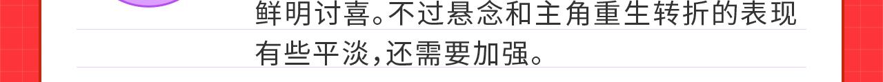 条漫大赛7月佳作！24
