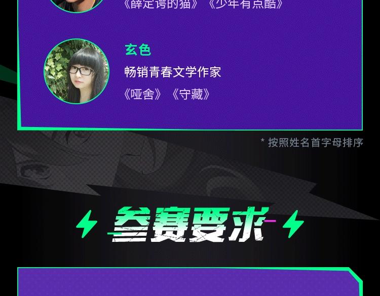 2021快看原创条漫大赛开赛！16