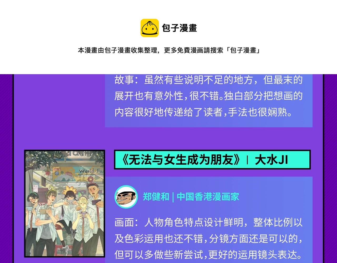 条漫大赛获奖公示10