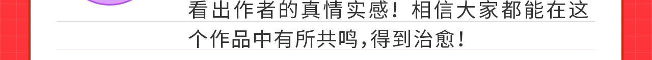 条漫大赛7月佳作！4