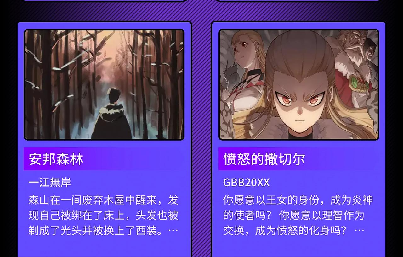条漫大赛入围作品 PART210
