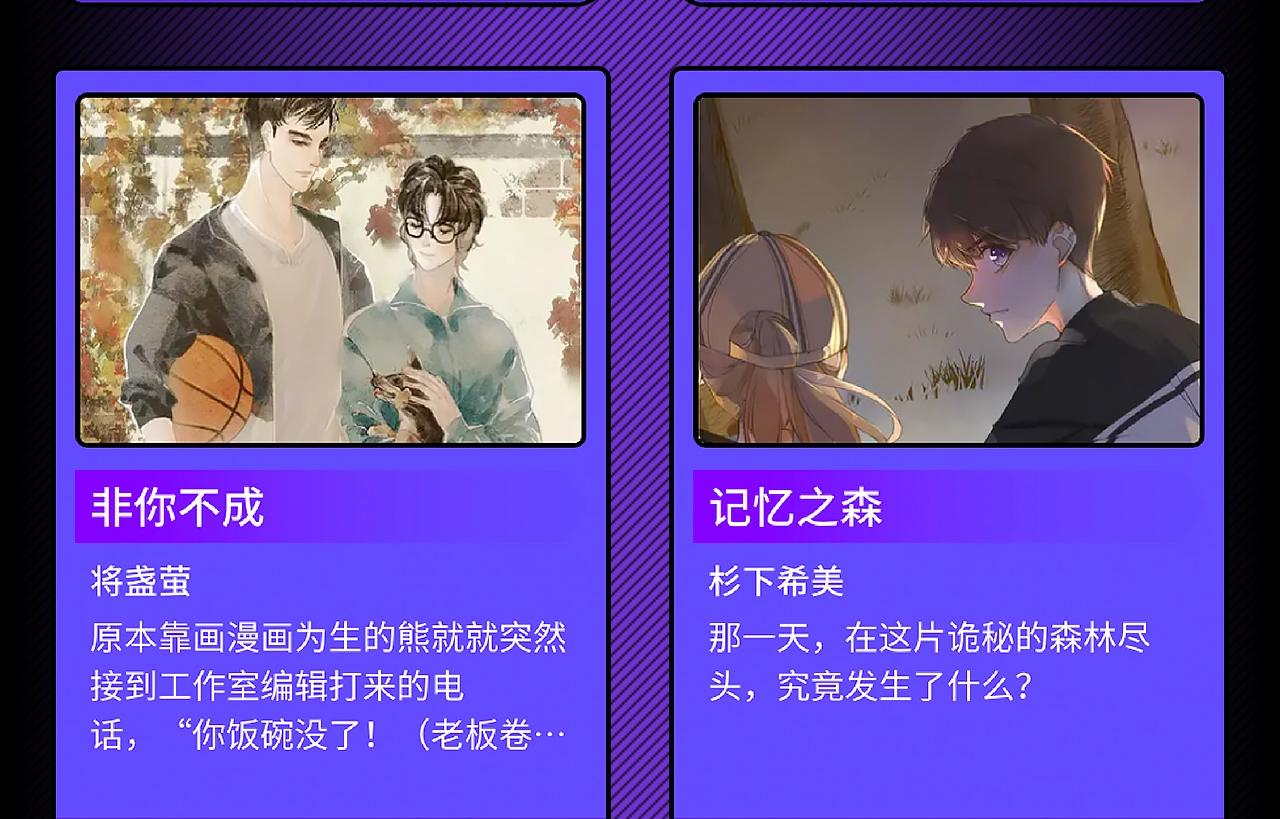条漫大赛入围作品 PART115