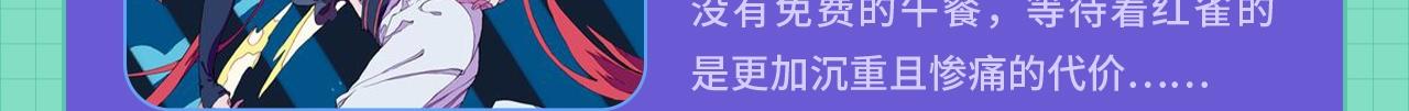 条漫大赛5月佳作25