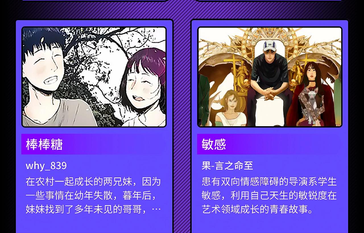 条漫大赛入围作品 PART113