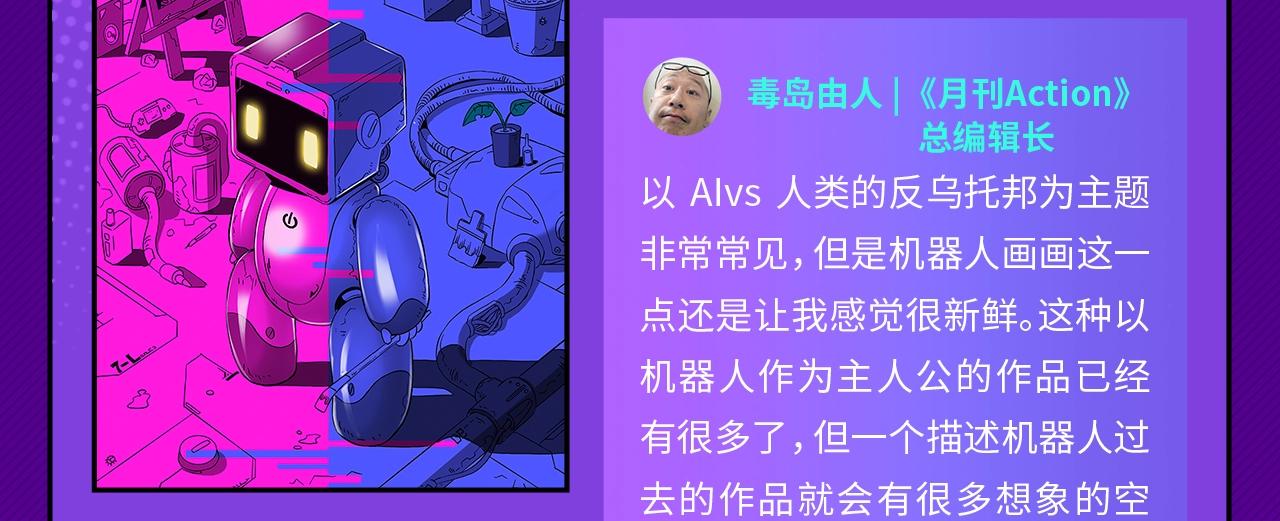 条漫大赛获奖公示6